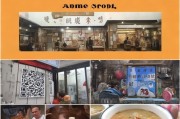 羊汤店获客全攻略，从线上引流到线下转化，打造爆款餐饮店