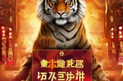 王者虎年体验卡手慢无！限时领取，让你玩的超值超值！