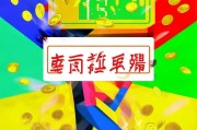 代金券使用必胜法则