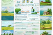 规范集体补贴申请表填写，赋能乡村振兴的政策桥梁与实操指南