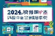 2024年获客广告投放全攻略，从策略制定到落地执行，一篇搞定！