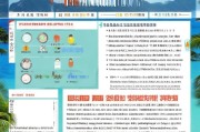 海南在职职工补贴申请全攻略，政策解读、申请指南与注意事项