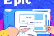 epicapp怎么领取？简单步骤解析