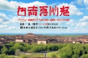 甘肃武宁旅游补贴申请指南，政策解读、申报流程与注意事项