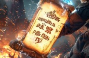 斗战神激活码解析，让你的战斗更上一层楼！