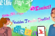轻松赚取流量，从易信开始！
