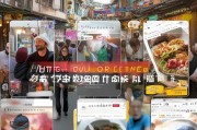 许昌惠生活，如何精准获客，打造本地生活服务平台的爆款？