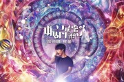 王源专辑主题领取，开启音乐人生新篇章吧！
