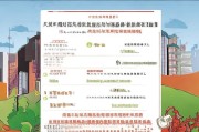 漯河市公租房申请全流程指南