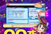 如何领取QQ音速紫钻卡？