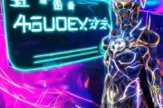 领取王者必看指南
