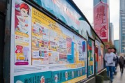 北京新建便民补贴政策全面解读，申请指南与民生关怀